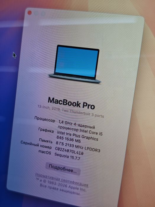 MacBook Pro 13 TouchBar | Core i5 | 256гб | ОЗУ 8гб | Макбук Про 13