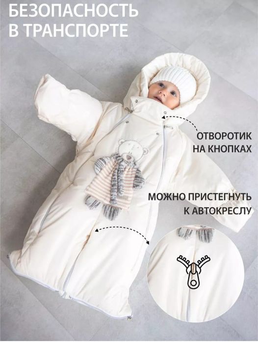 Комбинезон детский зимний