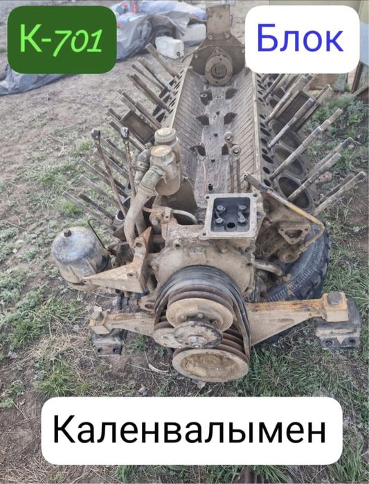 Продам блок с коленвалом к-701 Стандарт
