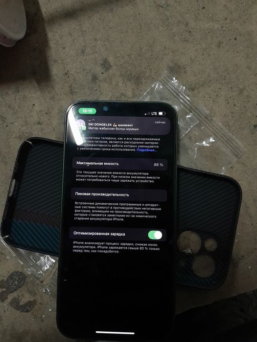 Iphone13 оргинал