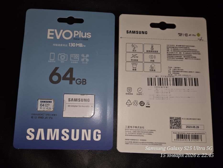 SAMSUNG EVO Plus microSDXC UHS-I – 64GB xotira kartasi + SD adapter