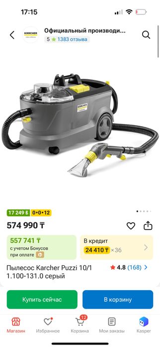 Профессинальный пылесос Karcher Puzzi 10/1