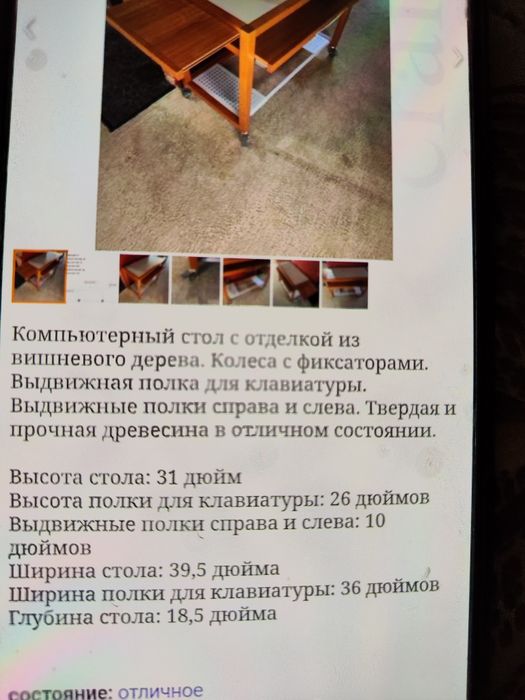 Продам компьютерный стол