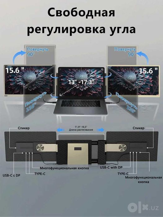 Портативный/двойной экран для ноутбука Laptomo 15.6" Монитор S6