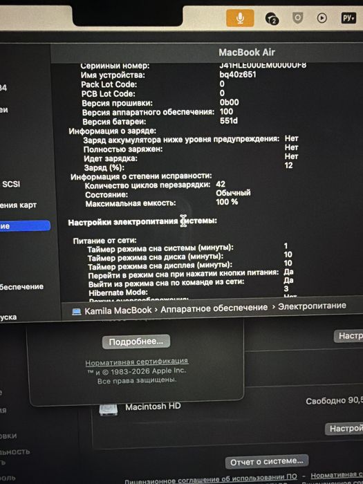 MacBook Air m4 16/256