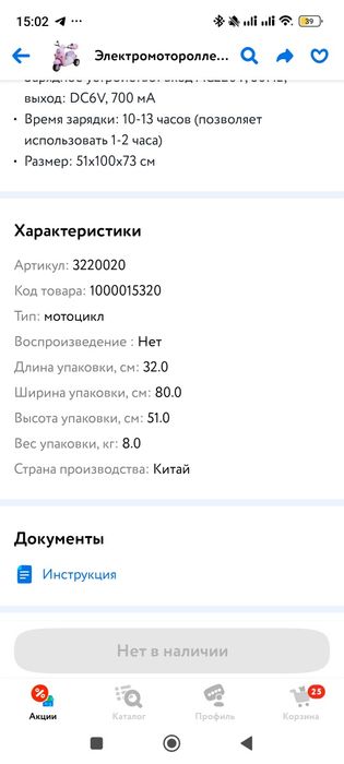 Продам Электромобиль