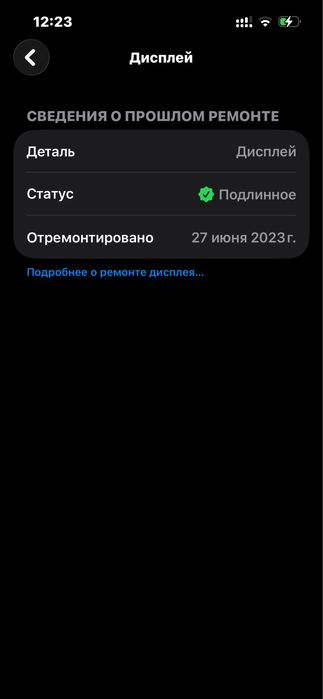 Продам или обмен с вашей доп айфон 13 про 512
