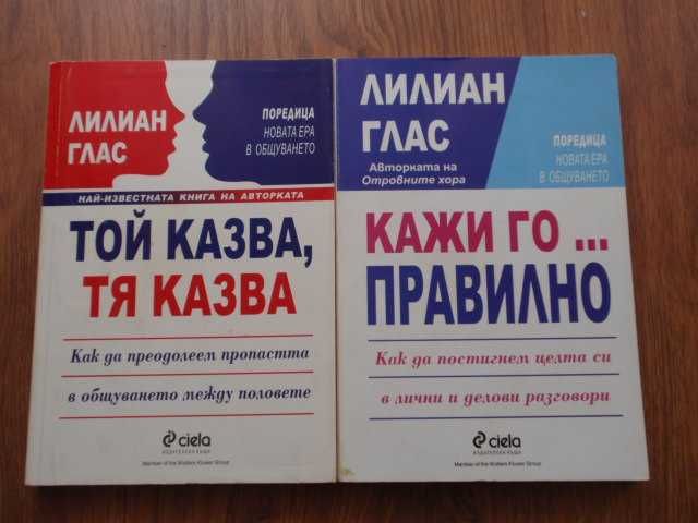 книги (мъже-жени, връзки, медицина, немски и английски, опт. илюзии)