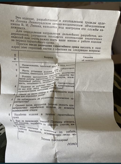 Микрометр окулярный винтовой