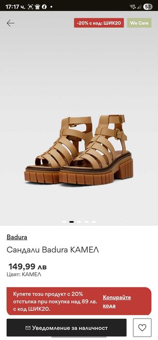 Сандали Badura Камел