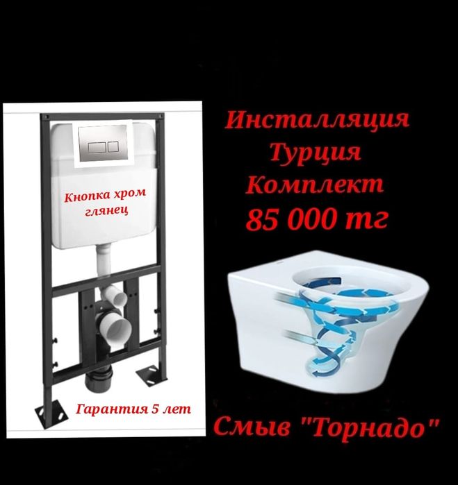 Доставка Акция Инсталляция NKPТурция  ванна унитаз раковина сантехника