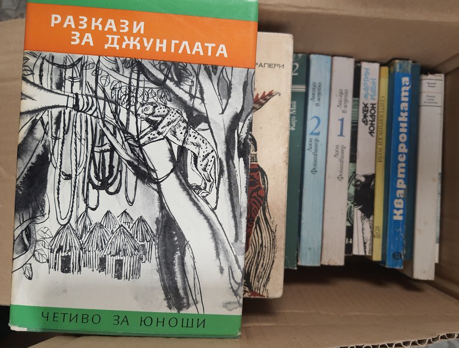 Много добре запазени книги, 500 бр.