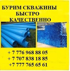 Трубы для скважин