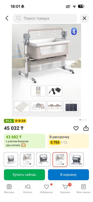 Продам манеж кровать