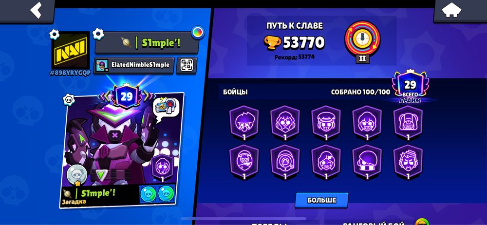 Brawl Stars Аккаунт