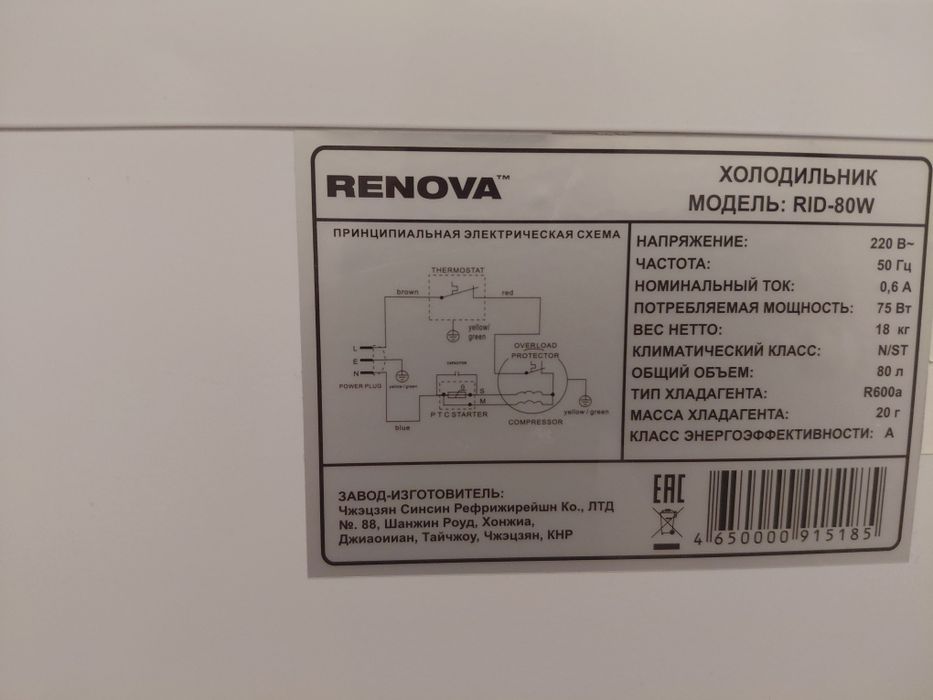 Срочно продам Холодилтник Renova