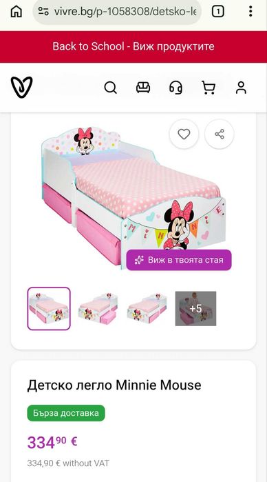 Детско легло Minnie Mouse 140/70