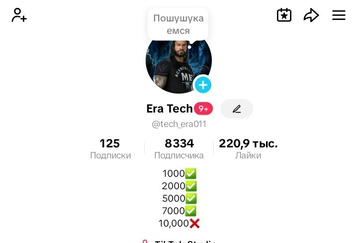 Продам тик ток акаунт