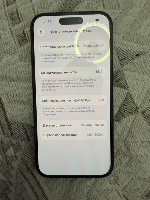 Iphone 15 128Gb в отличном состоянии