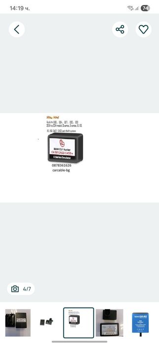 Емулатор ELV BMW E Serries