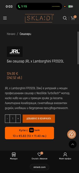 Сешоар Jrl x lamborghini ,тример jrl diamante, машинка jrl 3000c