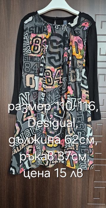 Детски рокли,пуловери, размер 116-122