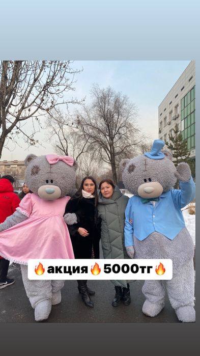 аренда мишка тедди Алматы