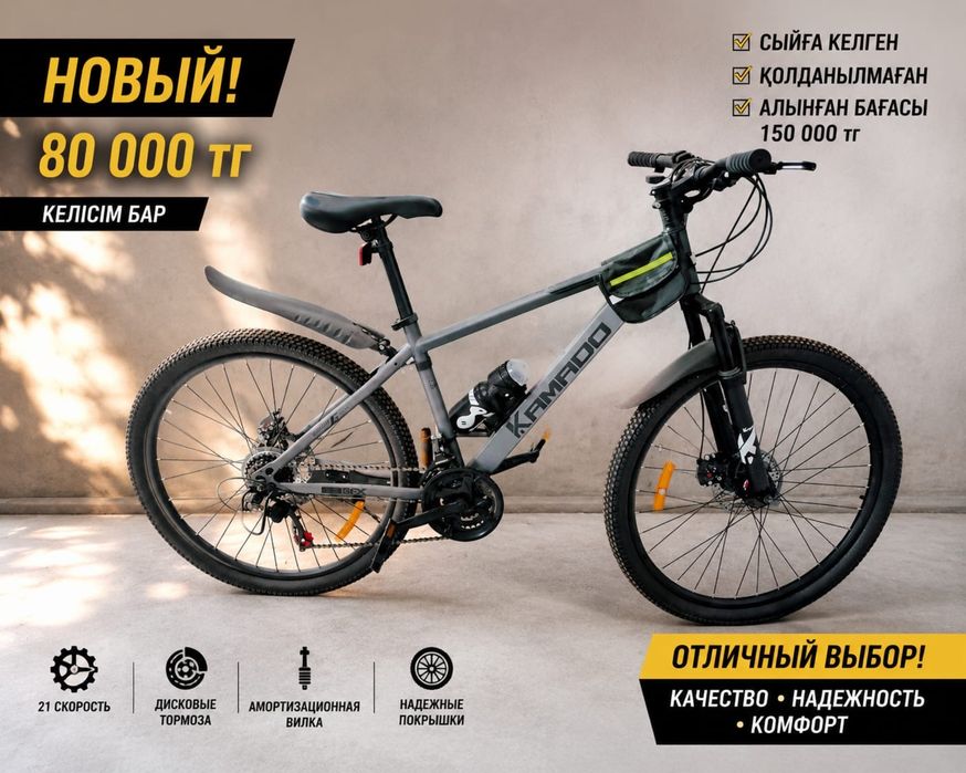 Велосипед сатылады