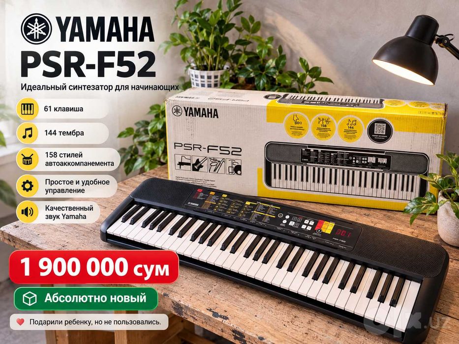 Синтезатор YAMAHA PSR F52