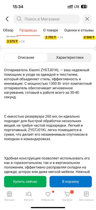 Отпариватғль Xiaomi