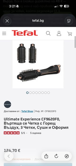 Rowenta Ultimate Experience CF9620F0