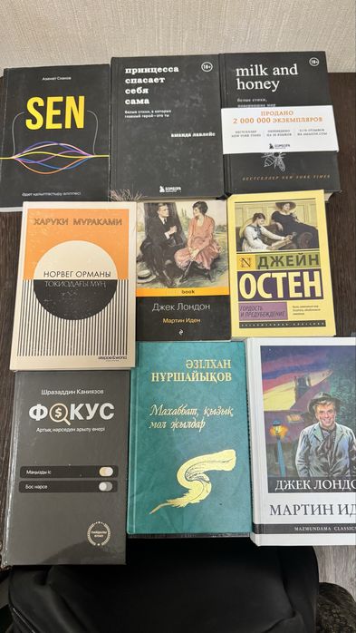 Кітаптар сатылады