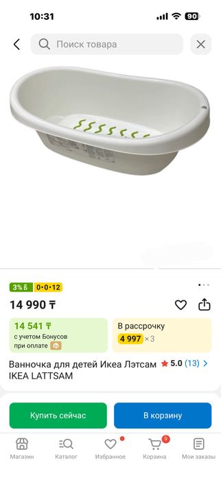 Ванночка детская икеа