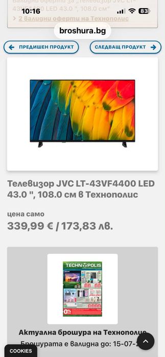 Телевизор JVC LT-43VF4400 LED