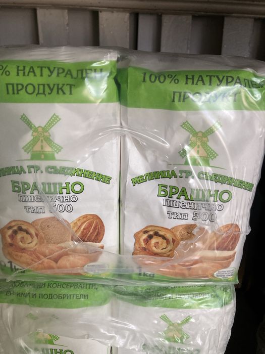 Брашно/ мелница гр. Съединение/