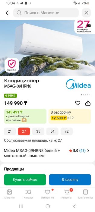 Кандицианер прадам