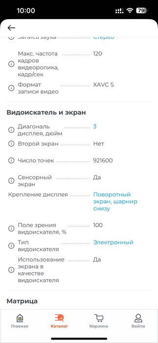 Фотоаппарат Sony a6400