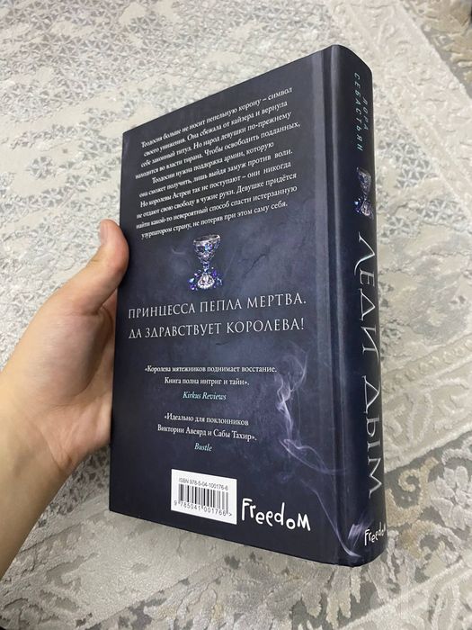Книги на русском в твердом переплете
