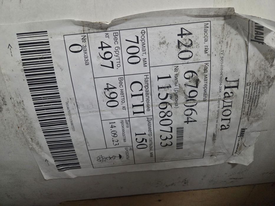 Рулон макулатурный Ладога