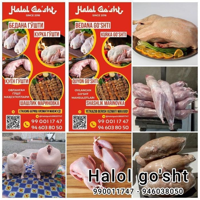 Халол гушт махсулотлари