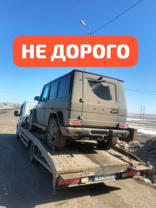 Эвакуатор уральск