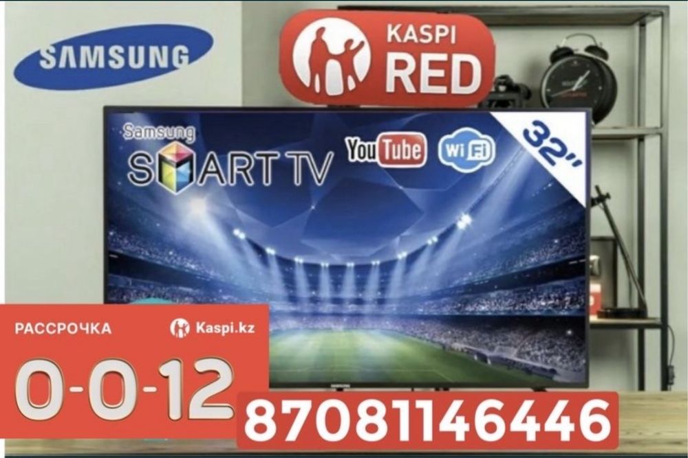 Телевизоры Samsung, LG | Акция