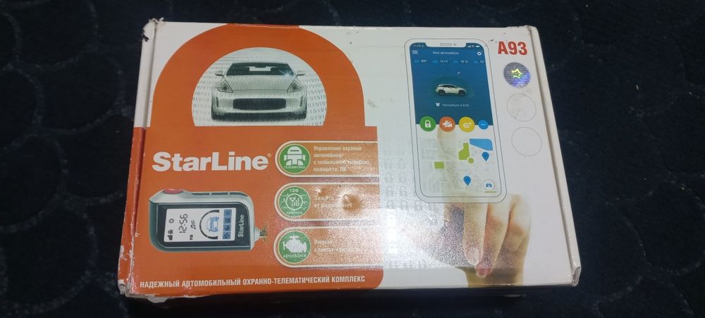 Сигнализация  starline a93 с автозапуском