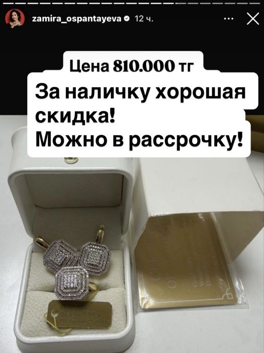 Продается новый набор с бриллиантами размер кольца 17
