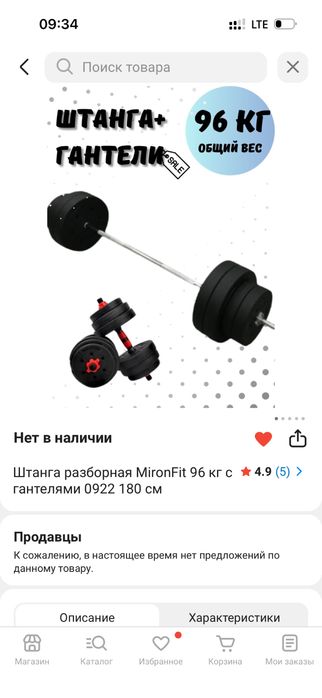 Продам штангу с Гантелями
