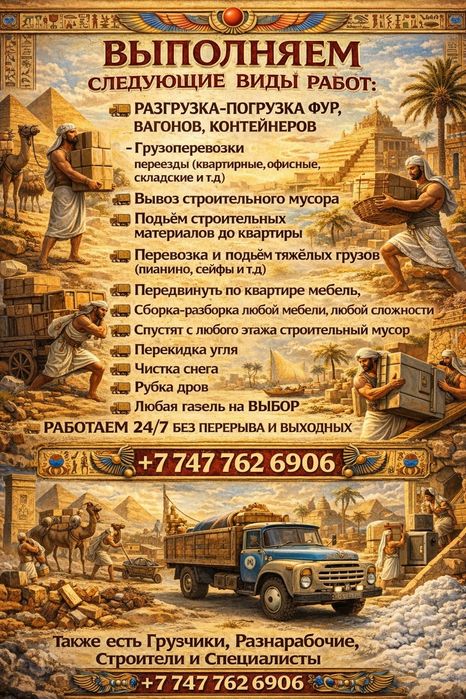 Грузчики на час грузчики на час