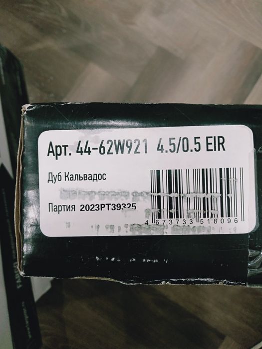 Кварцвинил FARGO Дуб кальвадос