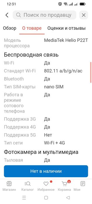 Планшет новый читаем описание