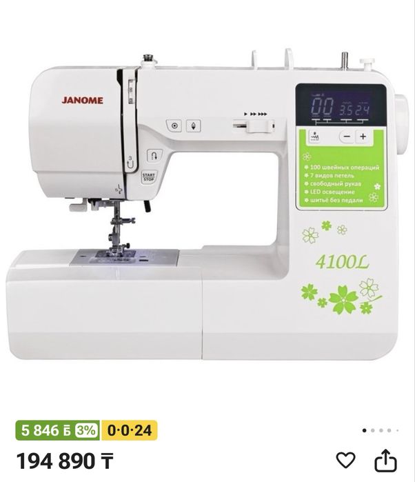 Швейная машинка Janome