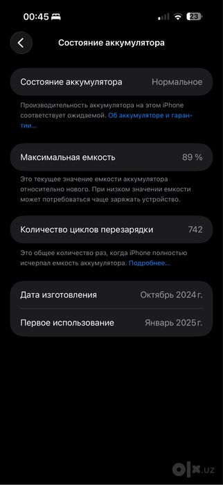 Iphon 16 pro max
